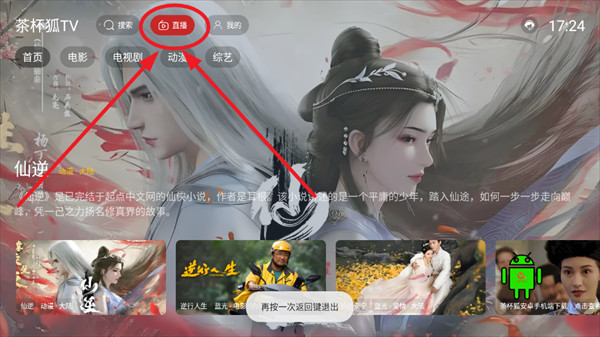 茶杯狐app最新版安卓版下载