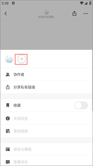 石墨文档官方版最新版下载