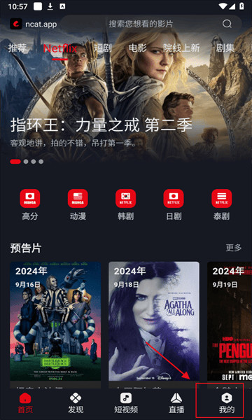 网飞猫影视app下载安卓版