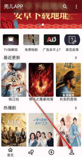 壳儿追剧安卓版下载