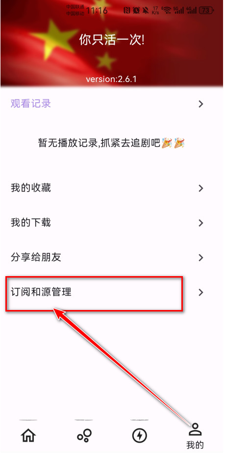 壳儿追剧安卓版下载