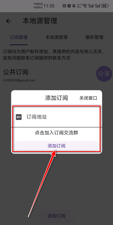 壳儿追剧安卓版下载