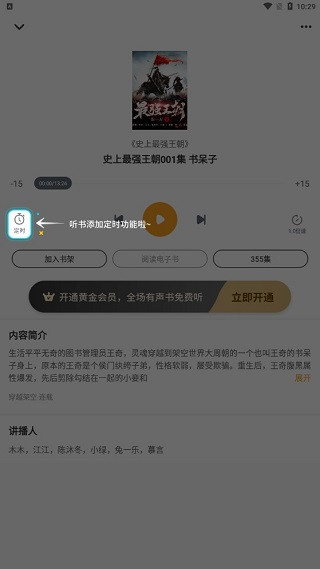 爱看书免费小说安卓版