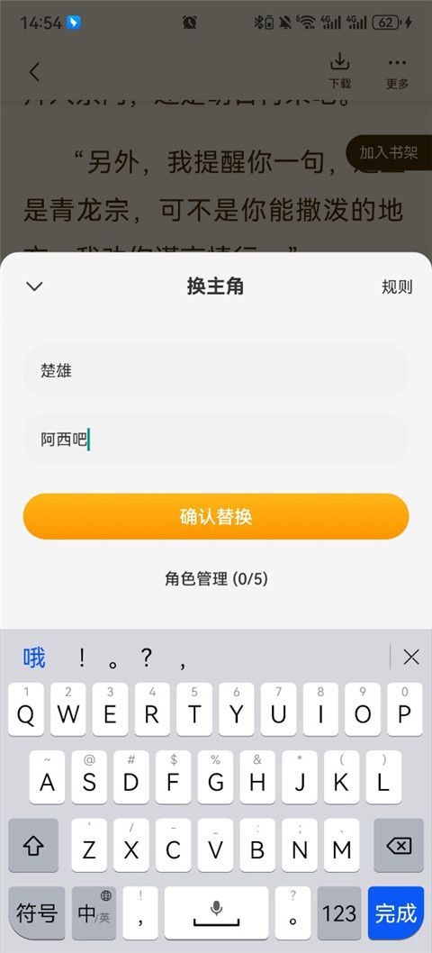爱看书免费小说安卓版