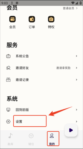 二哈自动弹琴免VIP版