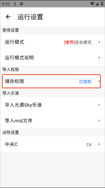 二哈自动弹琴免VIP版