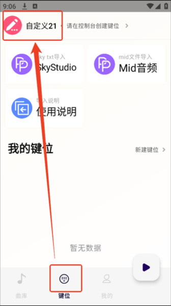 二哈自动弹琴免VIP版