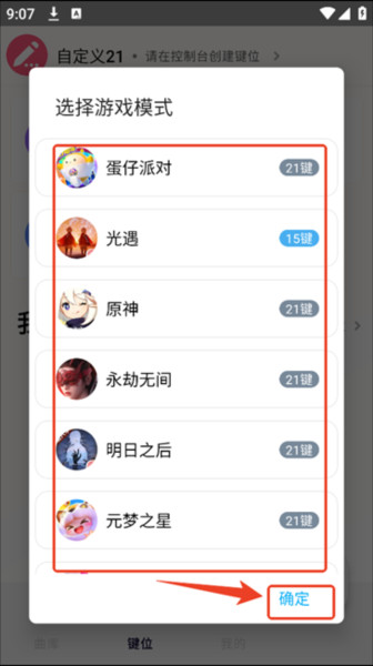 二哈自动弹琴免VIP版