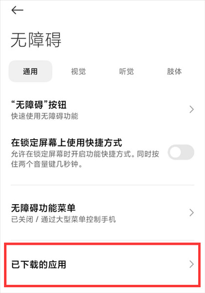 二哈自动弹琴免VIP版