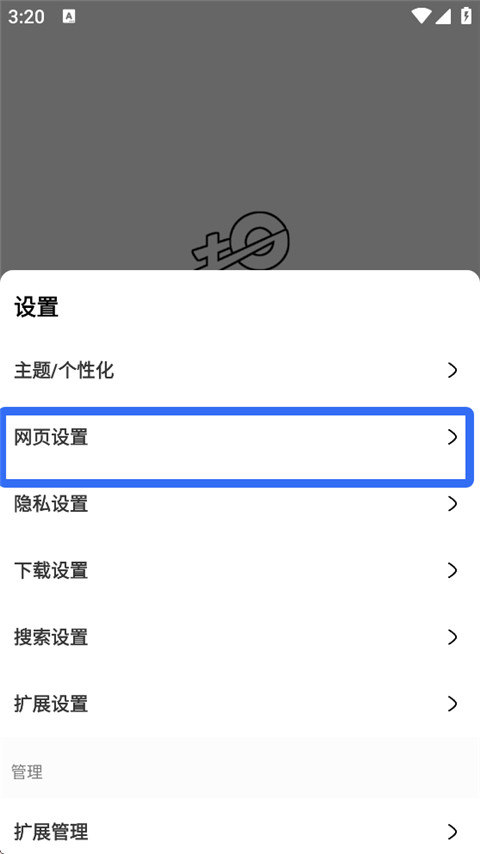 土狗浏览器安卓版