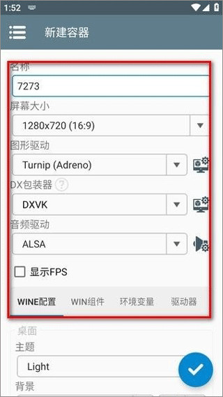 winlator9.0共存版汉化下载