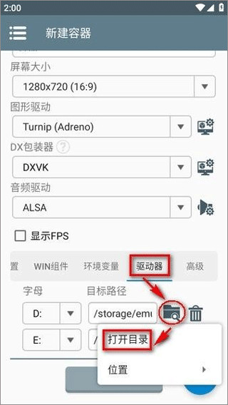 winlator9.0共存版汉化下载