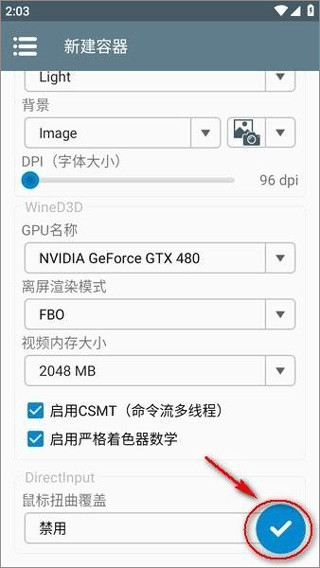 winlator9.0共存版汉化下载