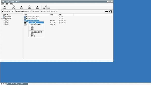 winlator9.0共存版汉化下载