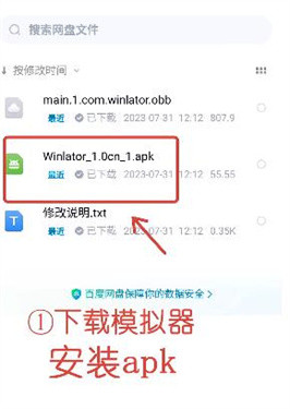 winlator9.0共存版汉化下载