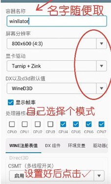 winlator9.0共存版汉化下载