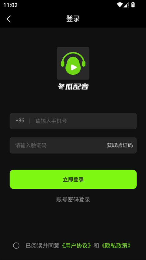 冬瓜配音app官方版