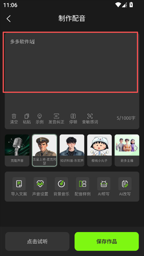 冬瓜配音app官方版
