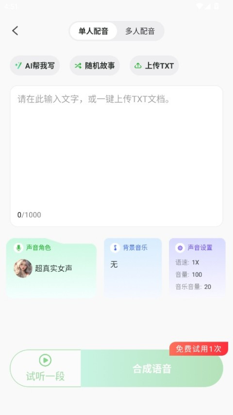 录咖app手机版下载