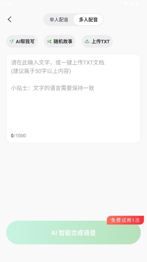 录咖app手机版下载