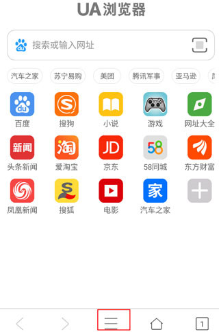 UA浏览器app安卓版免费下载