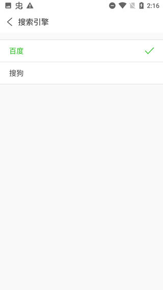 UA浏览器app安卓版免费下载
