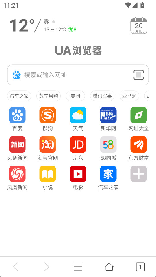 UA浏览器app安卓版免费下载