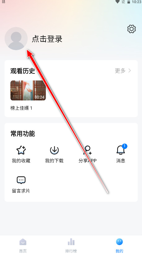 剧白白正版官方下载最新版本
