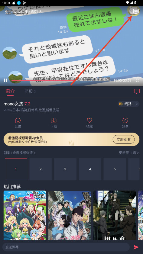 次元站动漫官方正版app下载