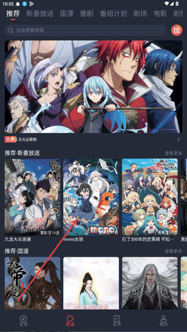 次元站动漫官方正版app下载