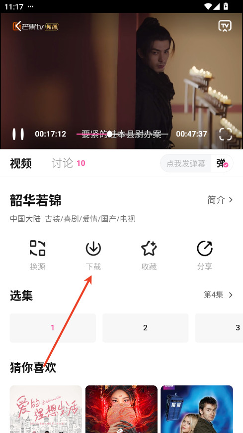 追剧喵影视APP最新版下载
