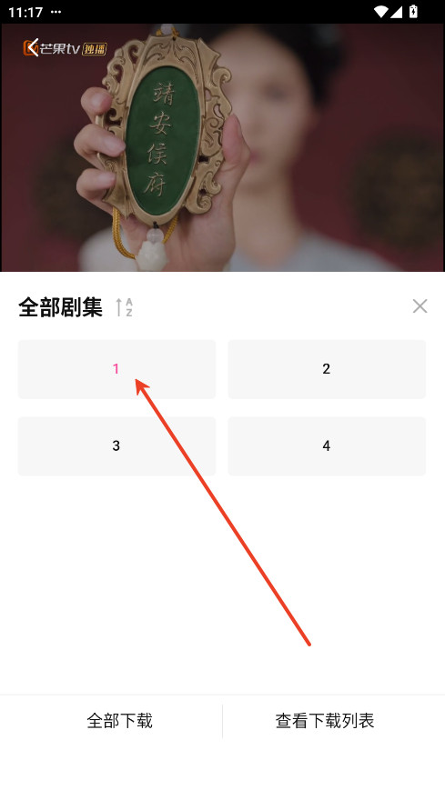 追剧喵影视APP最新版下载