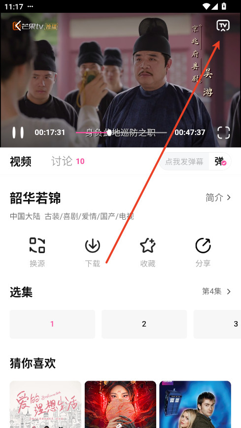 追剧喵影视APP最新版下载
