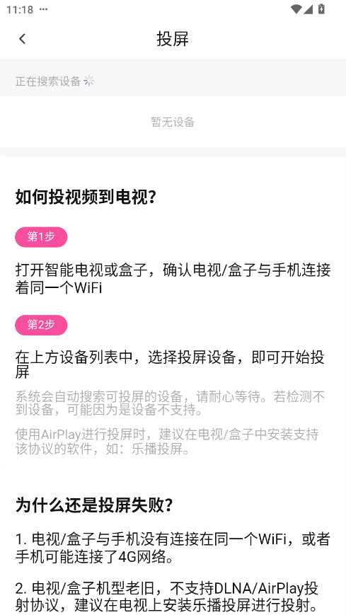 追剧喵影视APP最新版下载