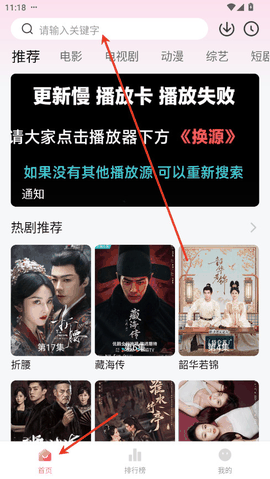 追剧喵影视APP最新版下载