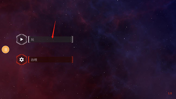 星战模拟器2D无限水晶
