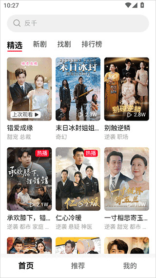 围观短剧最新版下载