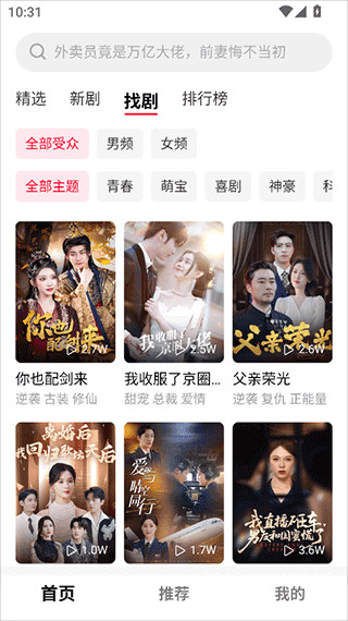 围观短剧最新版下载