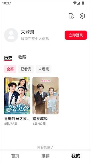 围观短剧最新版下载