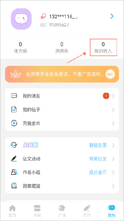 话本小说免费版