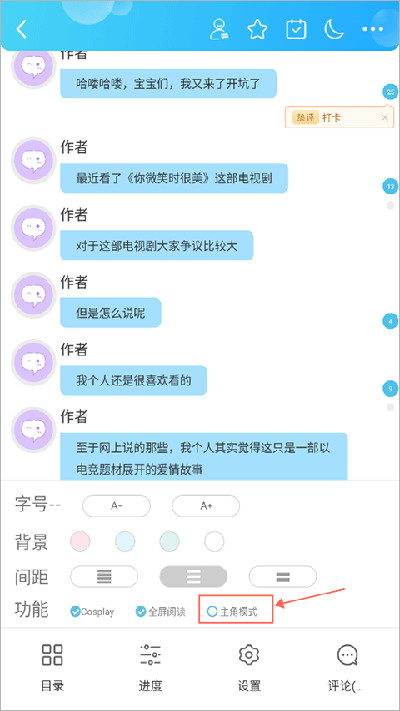 话本小说免费版