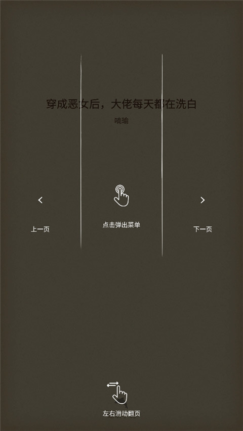 逐浪小说手机版下载