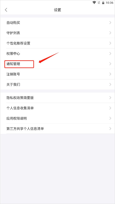 逐浪小说手机版下载