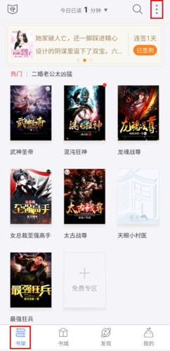 逐浪小说手机版下载