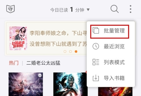逐浪小说手机版下载