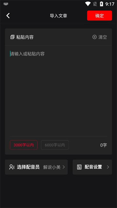 推文助手无限会员版下载