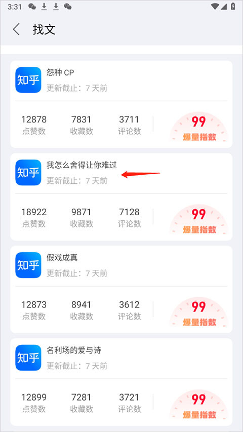 推文助手无限会员版下载