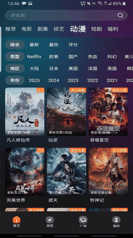 电影猎手影视播放器手机版下载