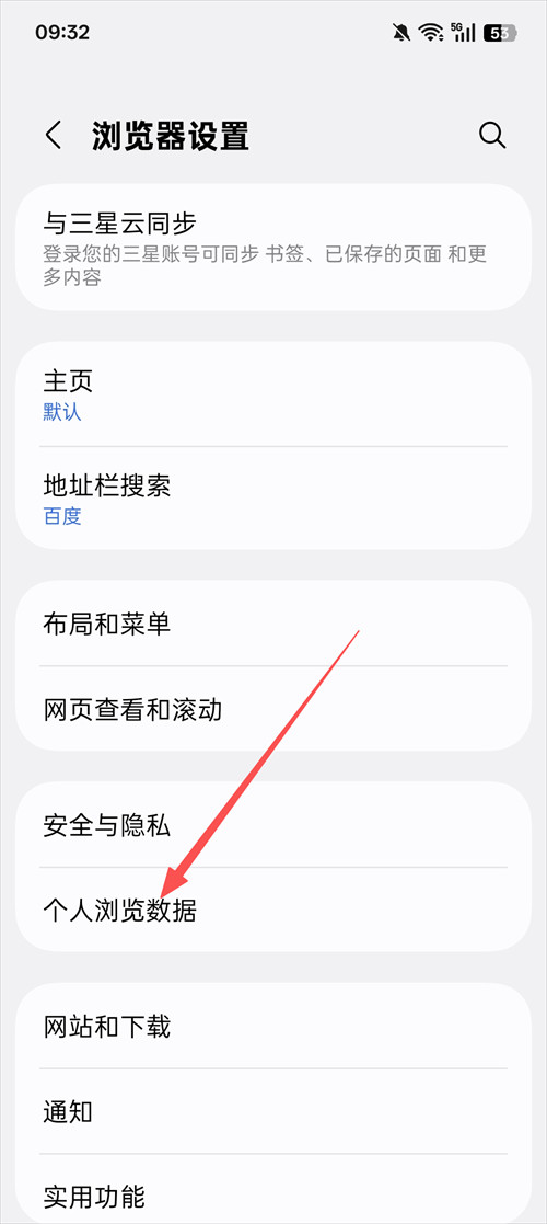 三星浏览器下载官方免费