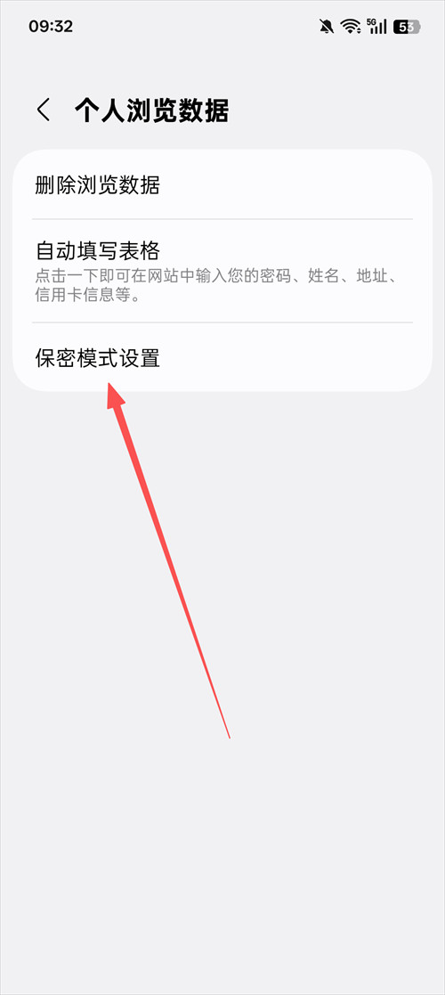 三星浏览器下载官方免费